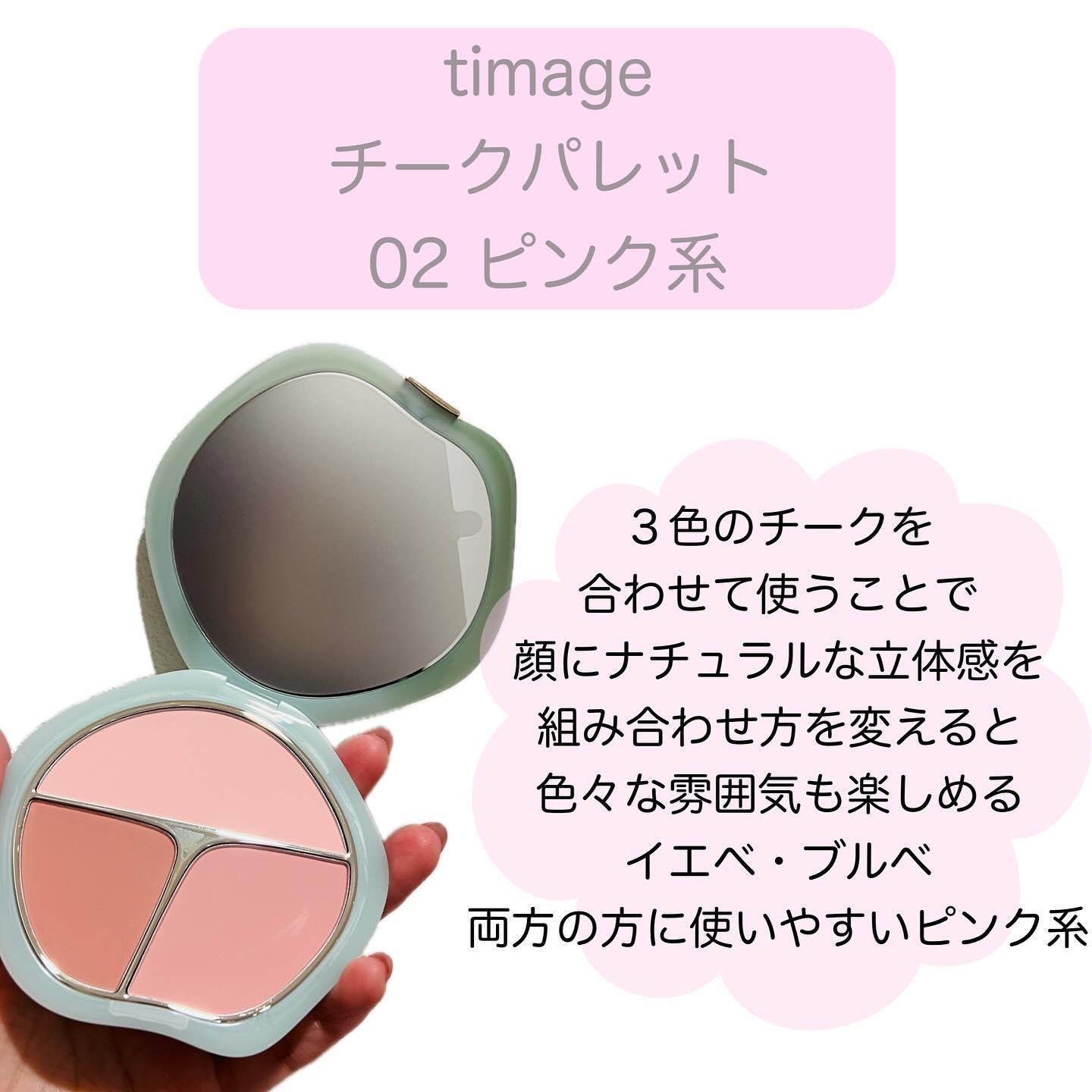 TIMAGE  3色チークパレット/TIMAGE/パウダーチークを使ったクチコミ（2枚目）