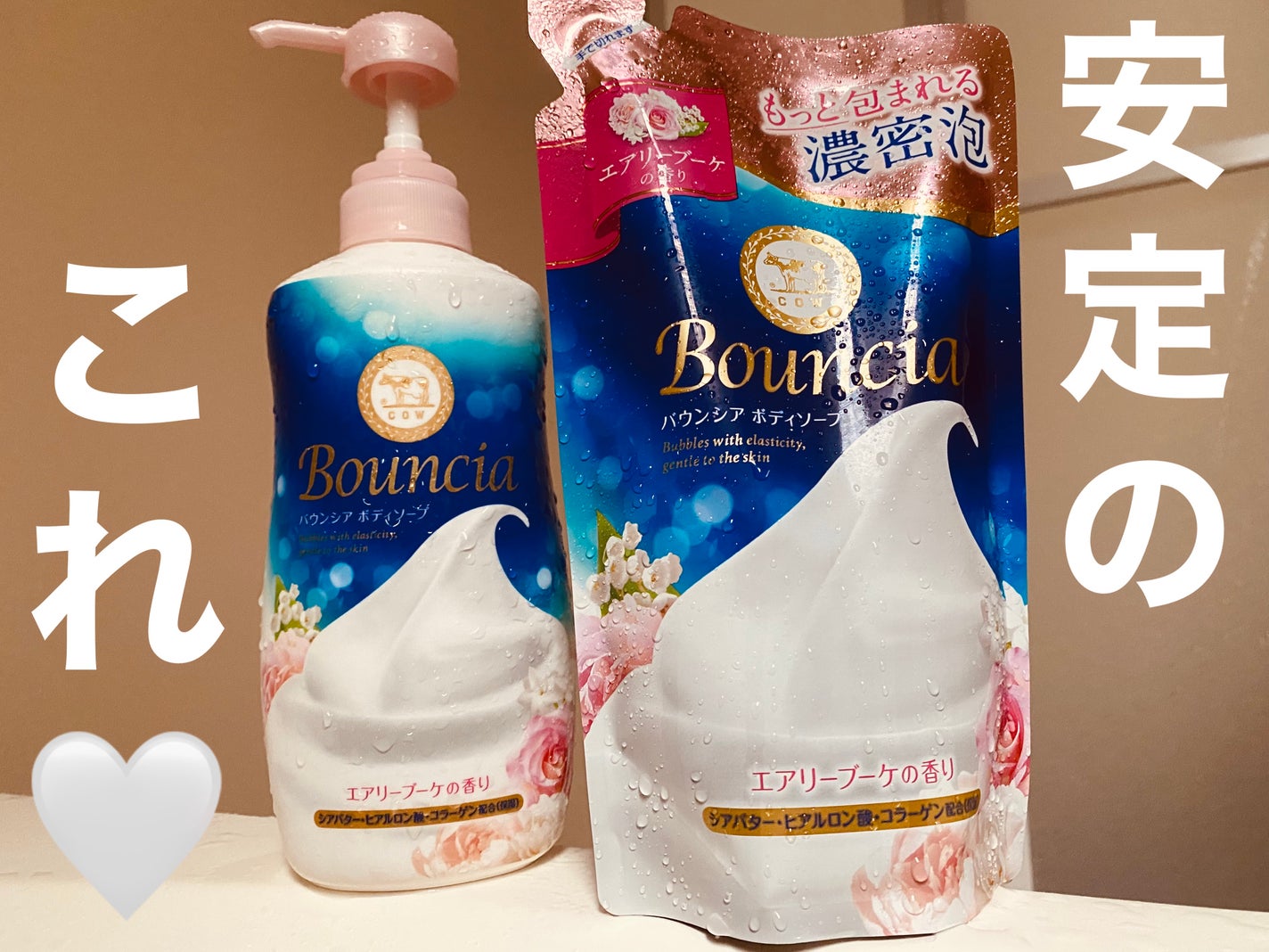 バウンシア ボディソープ エアリーブーケの香り/Bouncia/ボディソープを使ったクチコミ(1枚目)