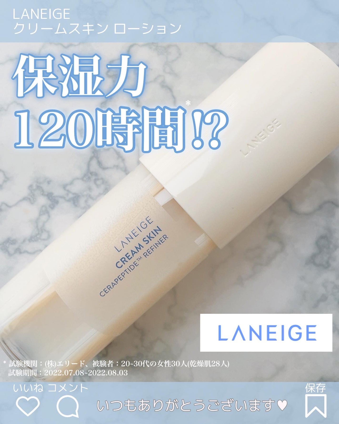 クリームスキン ローション/LANEIGE/化粧水を使ったクチコミ(1枚目)