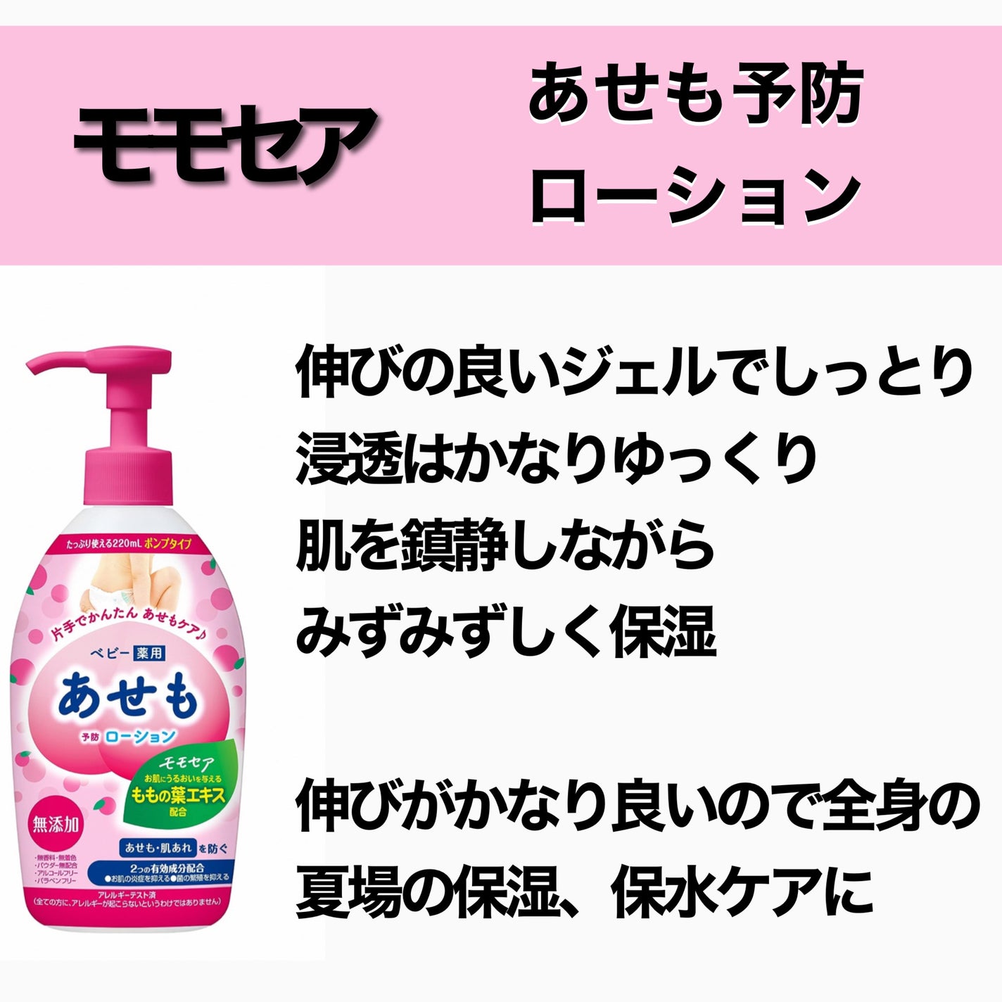 保湿全身ミルキィローション/アトピタ/ボディローションを使ったクチコミ(5枚目)