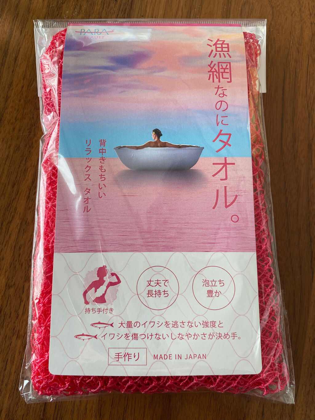 を使ったクチコミ（1枚目）