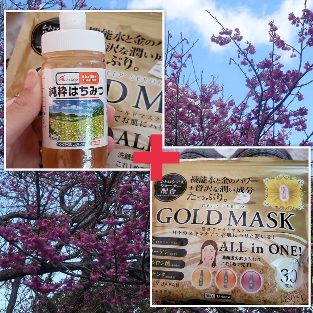 透素肌 GOLD MASK/マイオーガニー/シートマスク・パックを使ったクチコミ（1枚目）