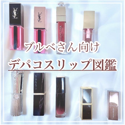 シャネル ディオール YSL デコパス リップ リップグロス まとめ大量 シャネル ディオール YSL デコパス リップ リップグロス まとめ