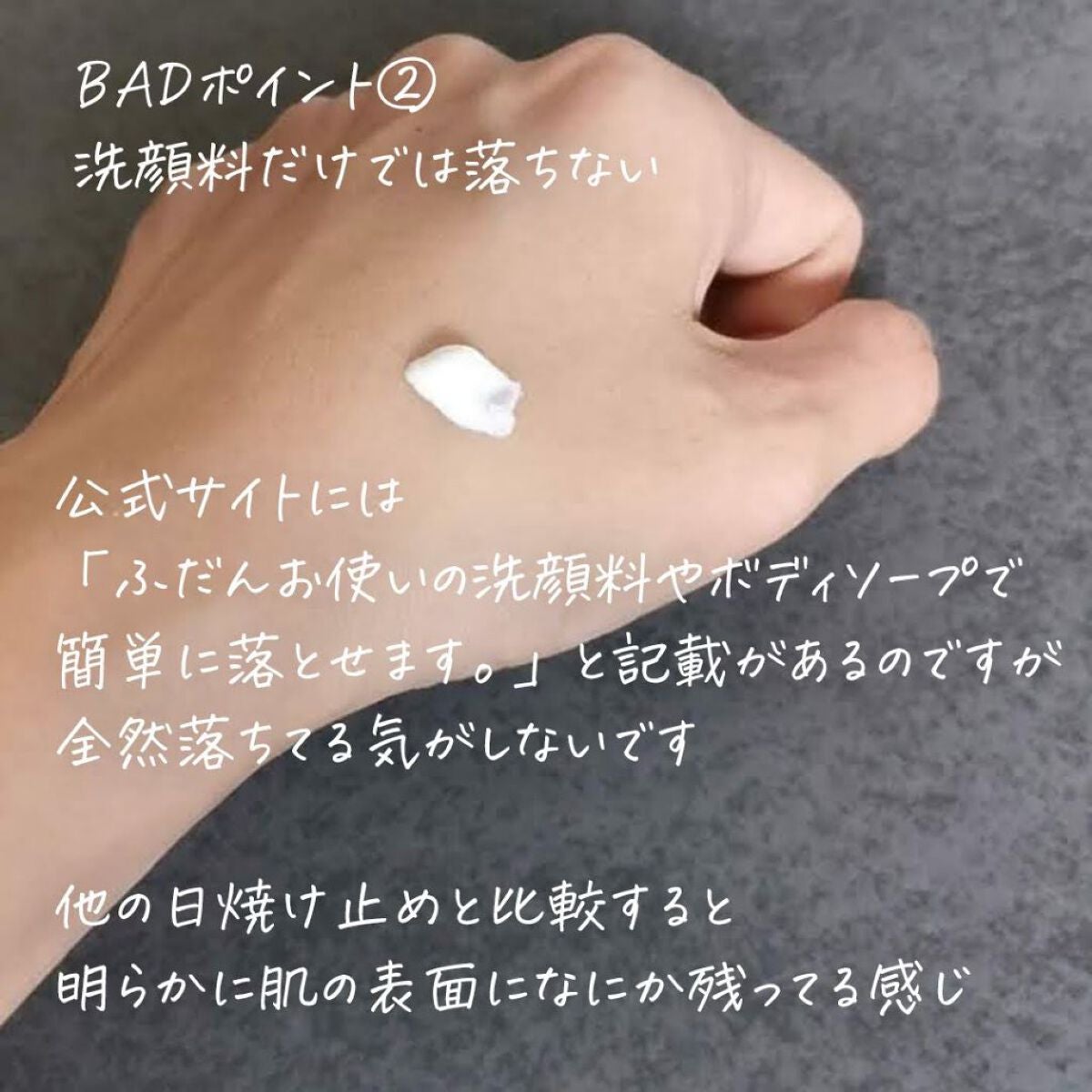 クリアウェルネス UV ディフェンス ミルク/雪肌精/日焼け止めミルクを使ったクチコミ(5枚目)