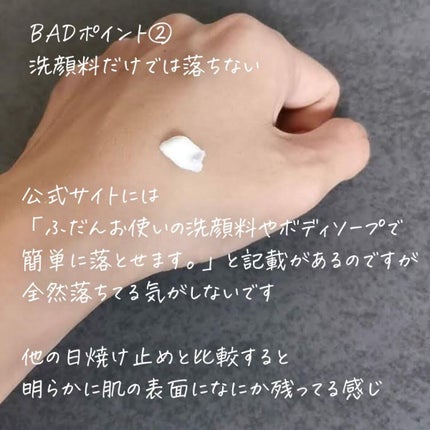 クリアウェルネス UV ディフェンス ミルク/雪肌精/日焼け止めミルクを使ったクチコミ(5枚目)