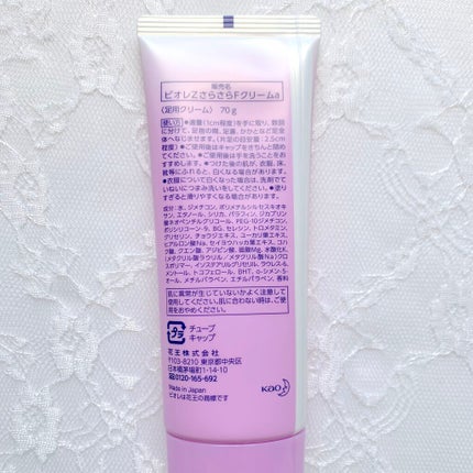 ビオレZ さらさらフットクリーム/ビオレ/レッグ・フットケアを使ったクチコミ(3枚目)