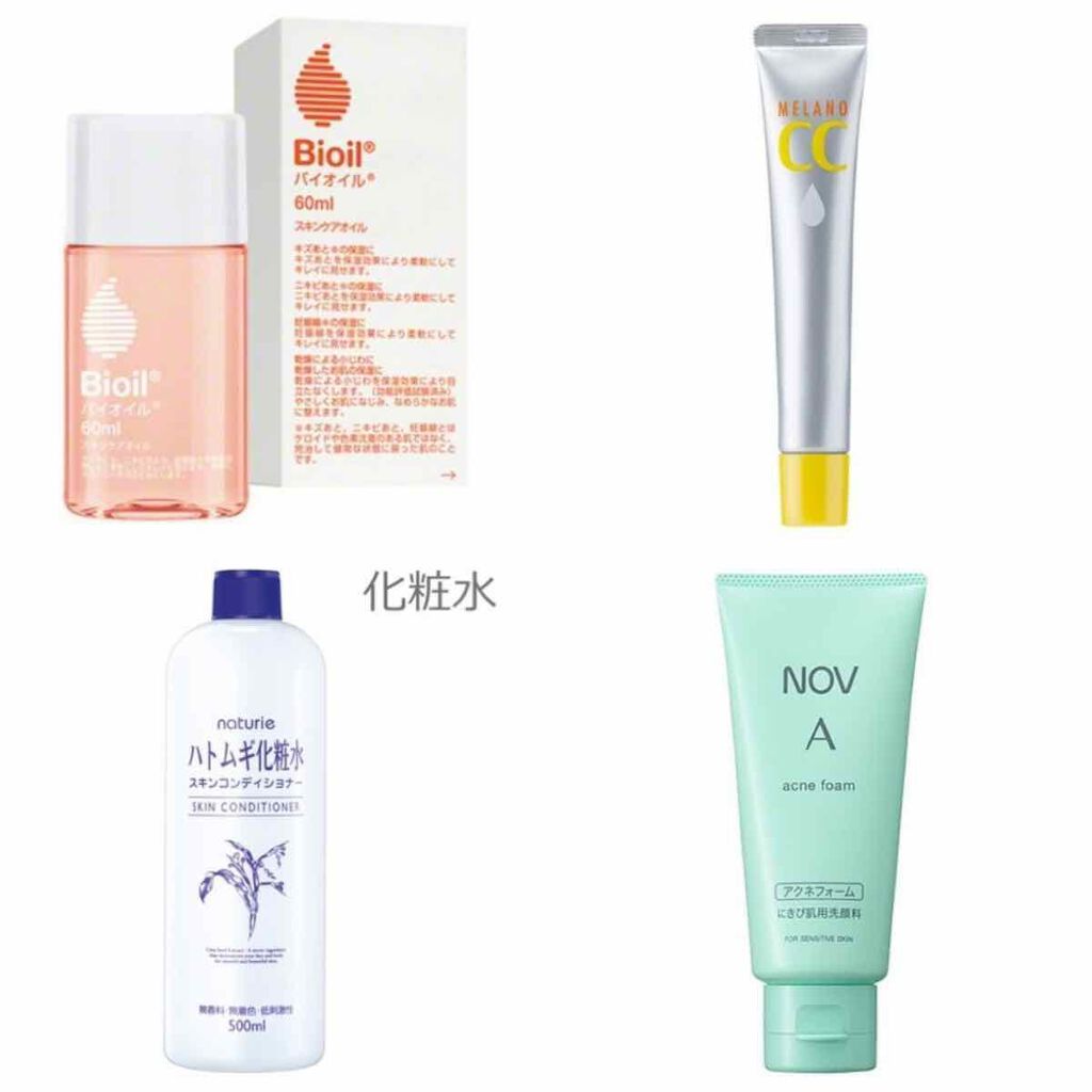 はづき on LIPS 「初めまして!閲覧ありがとうございます最初の投稿は、私のニキビの..」(3枚目)