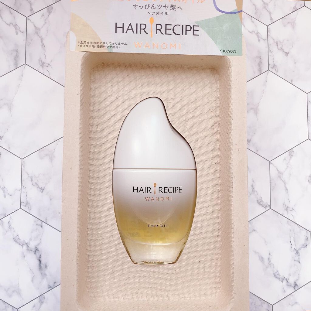 さらとろライスオイル(洗い流さないトリートメント)/WANOMI/ヘアオイルを使ったクチコミ（2枚目）