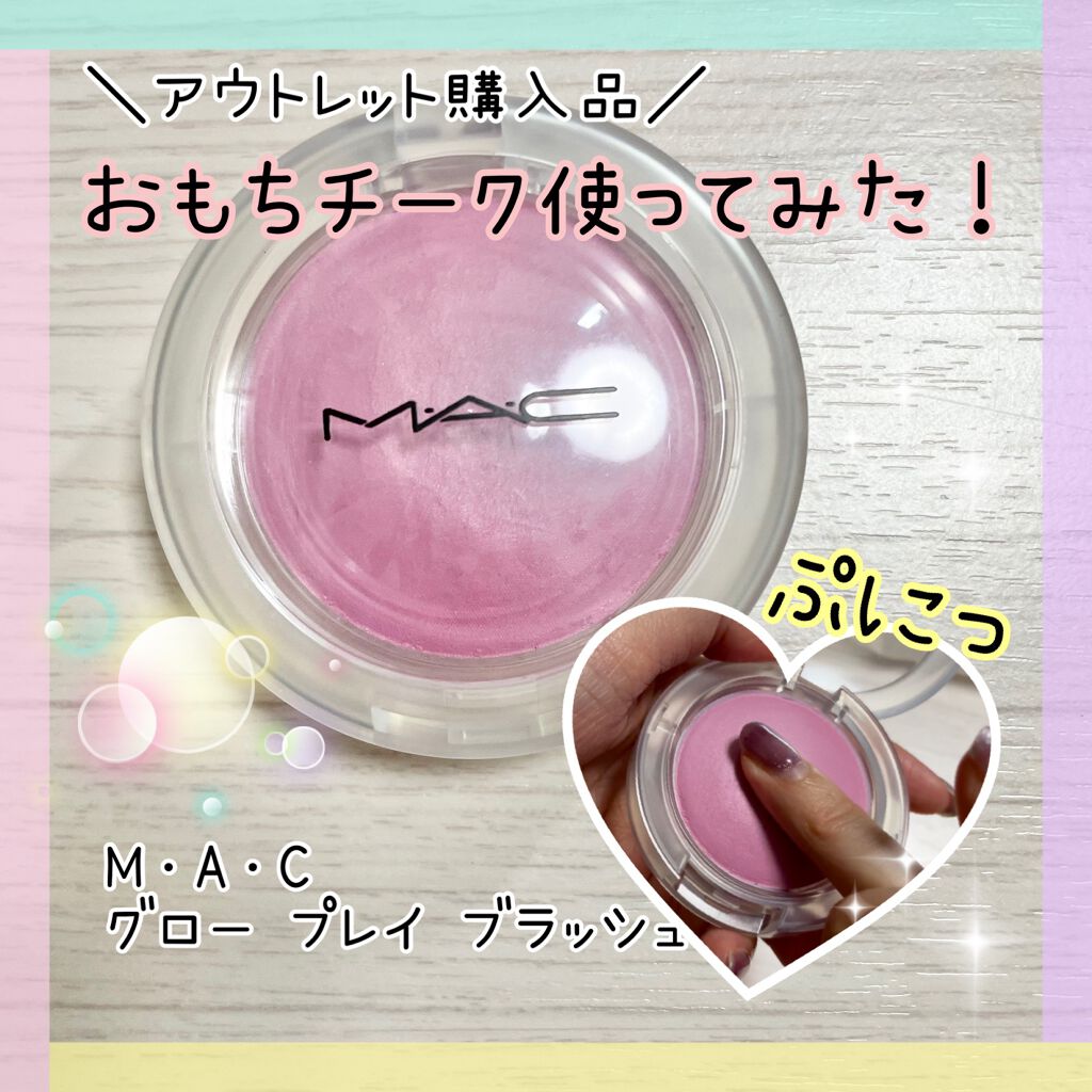 グロー プレイ ブラッシュ/M・A・C/ジェル・クリームチークを使ったクチコミ(1枚目)