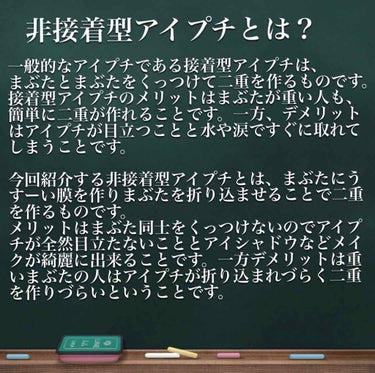 うるプチふたえグルー/キコラボメイク/二重まぶた用アイテムを使ったクチコミ（2枚目）