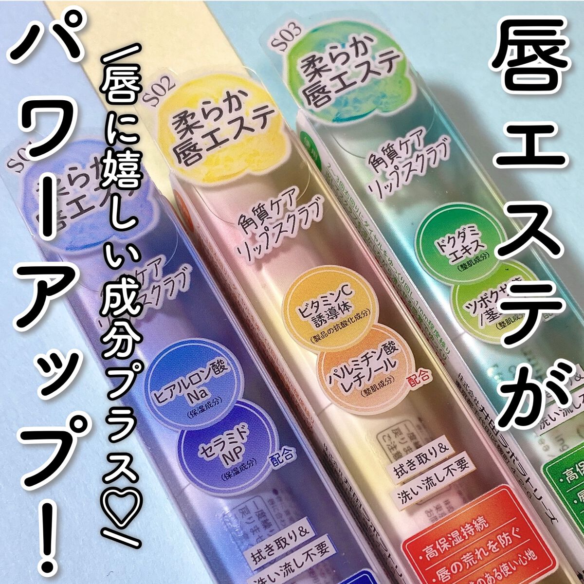 プランプリップケアスクラブ+/キャンメイク/リップスクラブを使ったクチコミ(1枚目)