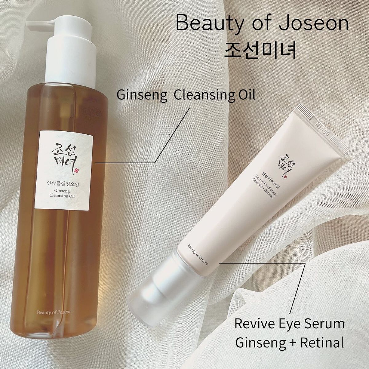 高麗人参 クレンジングオイル/Beauty of Joseon/オイルクレンジングを使ったクチコミ（1枚目）