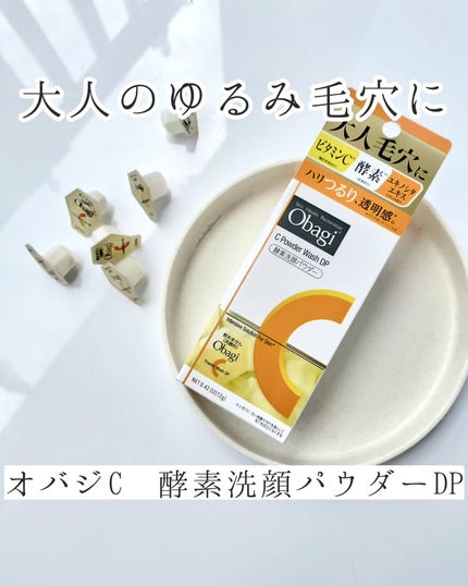 オバジC10セラム|オバジの使い方を徹底解説 - エイジングケアに オバジC10セラム|オバジの使い方を徹底解説 - エイジングケアに