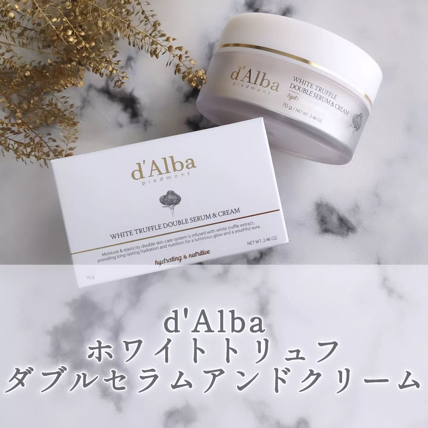 ホワイトトリュフダブルセラムアンドクリーム/ダルバ/フェイスクリームを使ったクチコミ（1枚目）