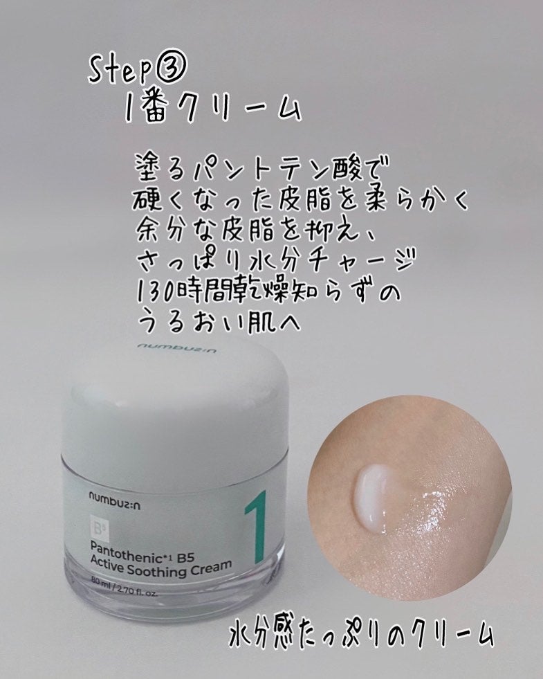 1番 青草たっぷり93%整肌トナー/numbuzin/化粧水を使ったクチコミ(5枚目)