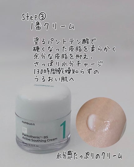 1番 青草たっぷり93%整肌トナー/numbuzin/化粧水を使ったクチコミ(5枚目)