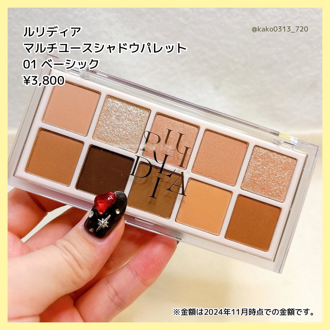 マルチユースシャドウパレット/RULIDIA/アイシャドウパレットを使ったクチコミ（2枚目）