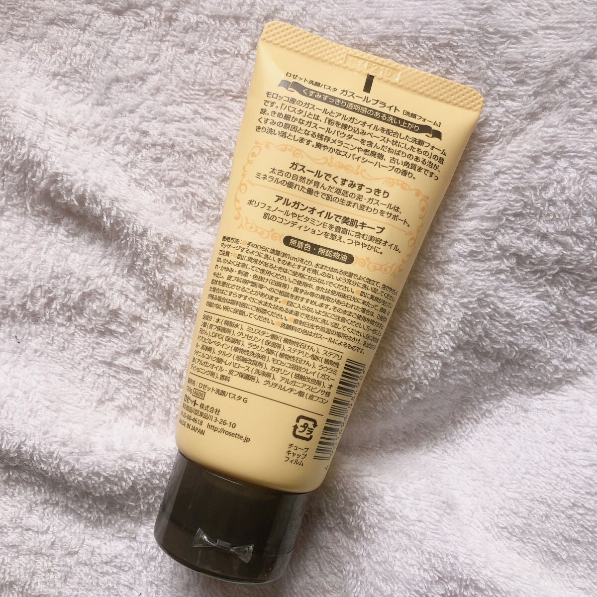 ロゼット 洗顔パスタ ガスールブライト/ロゼット/洗顔フォームを使ったクチコミ(2枚目)