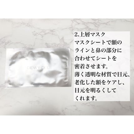 デュイセル プライベートケアマスク/DEWYCEL/シートマスク・パックを使ったクチコミ(6枚目)