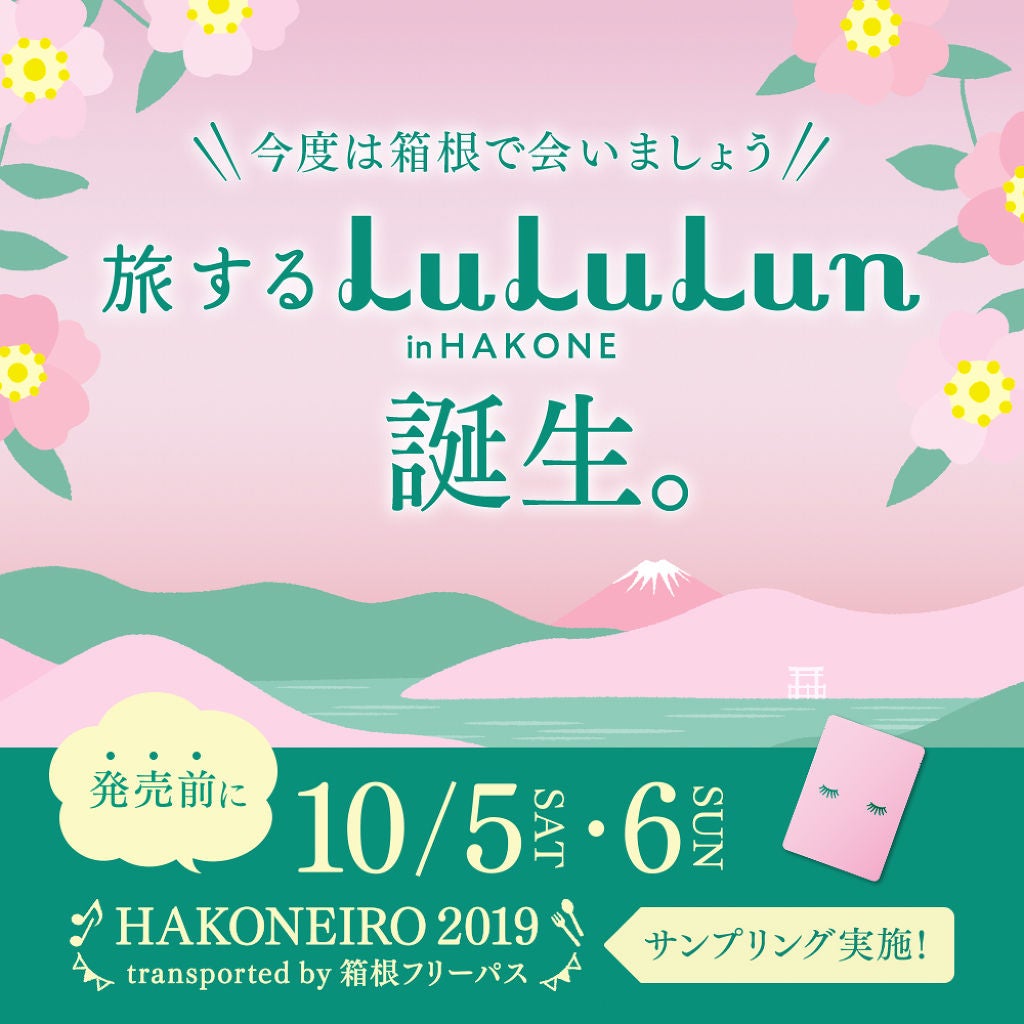 箱根ルルルン(やさしいバラの香り)/ルルルン/シートマスク・パックを使ったクチコミ(1枚目)