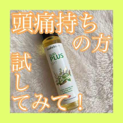 ハーブオイル33+7 ロールオン/nahrin/アロマオイルを使ったクチコミ(1枚目)