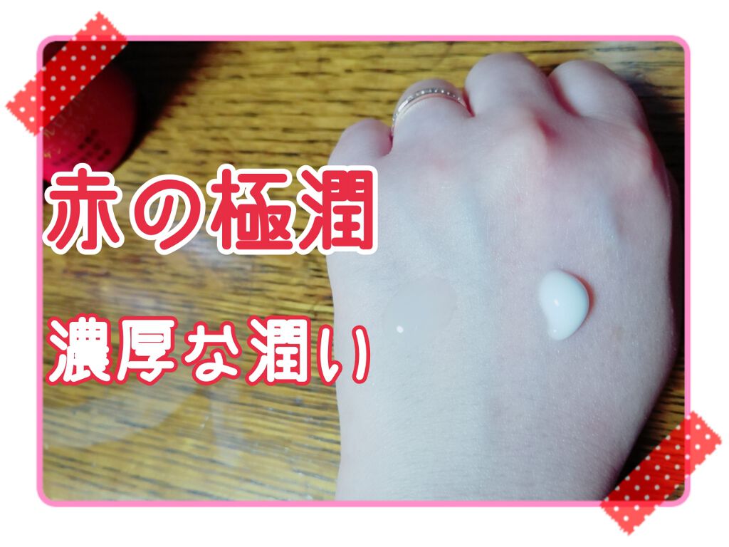 極潤α ハリ化粧水 しっとりタイプ/肌ラボ/化粧水を使ったクチコミ（3枚目）