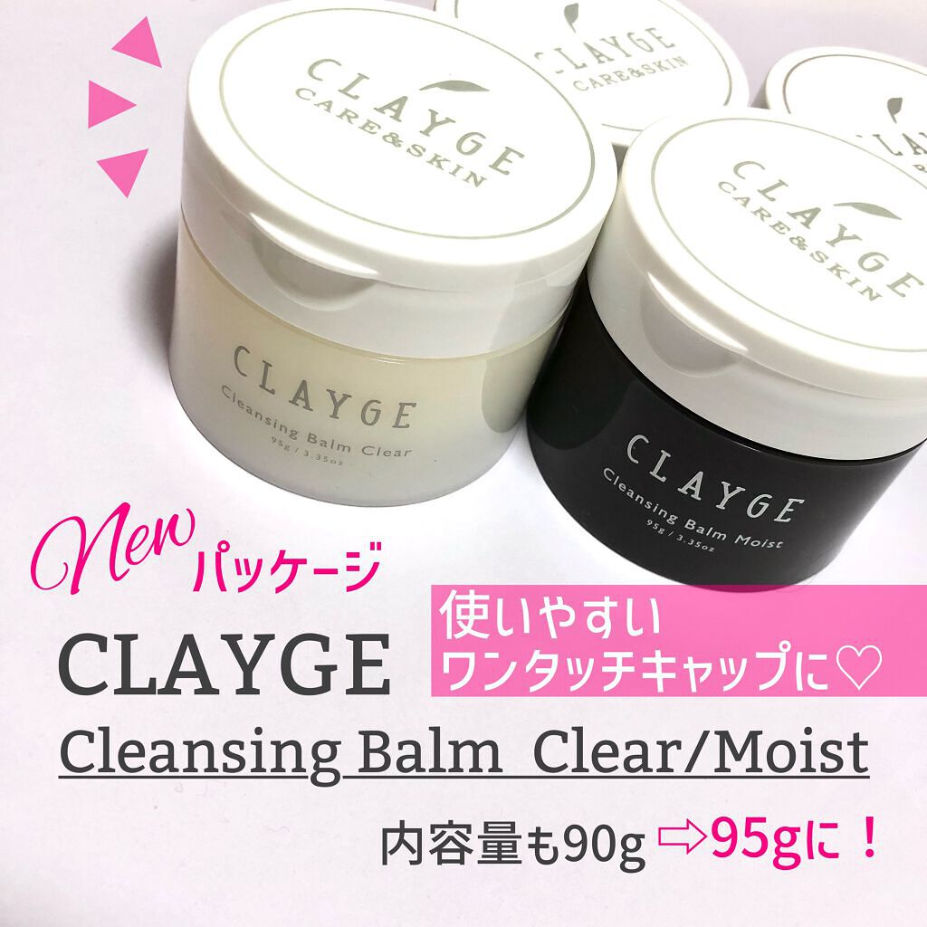 クレンジングバーム モイスト/CLAYGE/クレンジングバームを使ったクチコミ（3枚目）