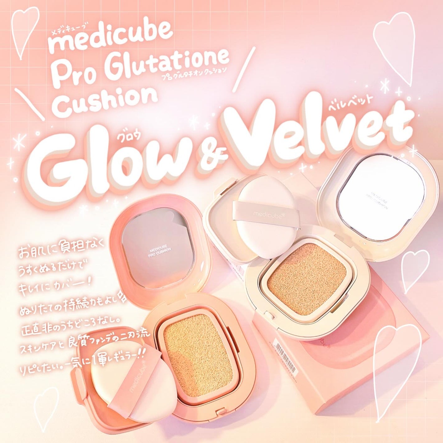 プロ グルタチオン グロウクッションファンデーション/MEDICUBE/クッションファンデーションを使ったクチコミ(1枚目)