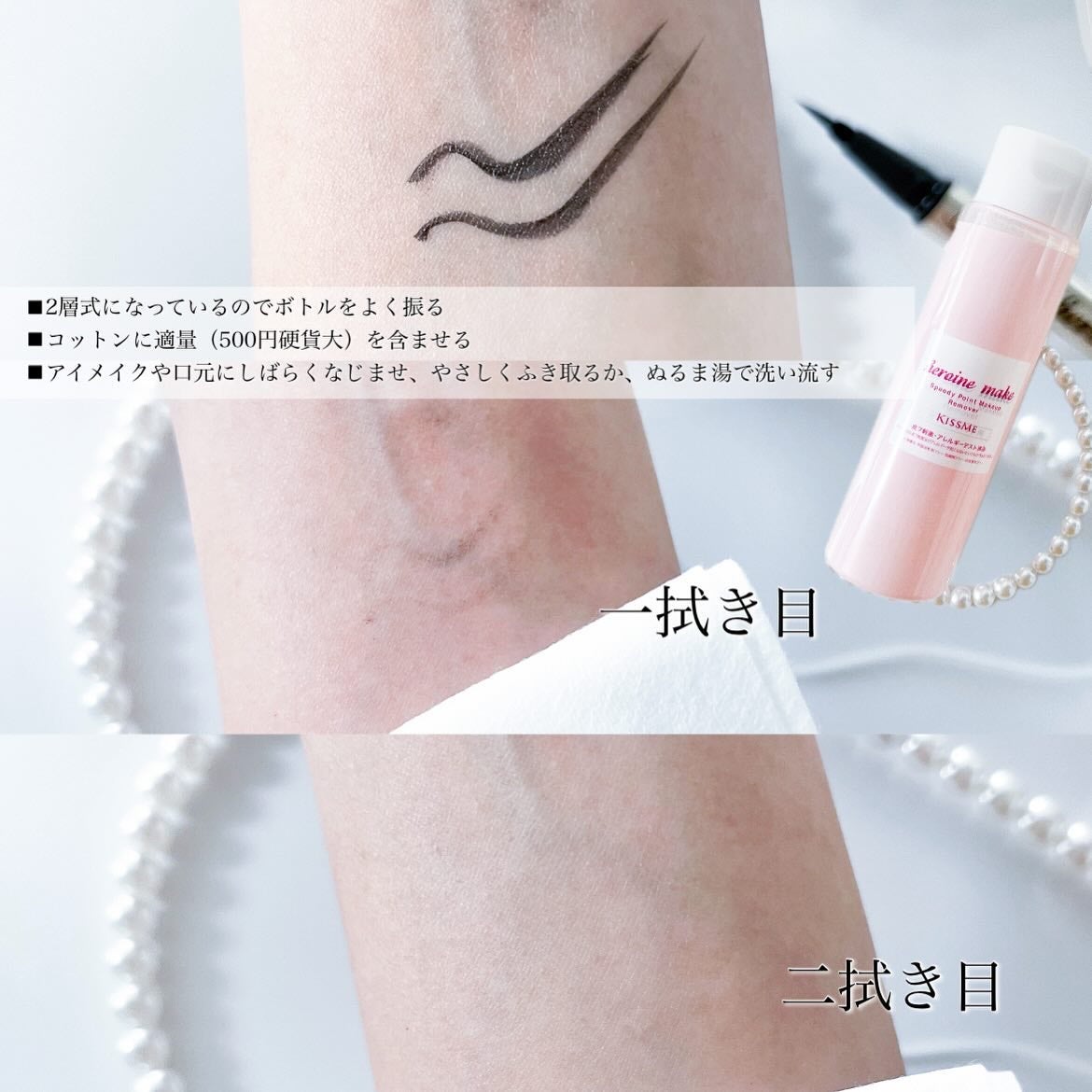 プライムリキッドアイライナー リッチキープ/ヒロインメイク/リキッドアイライナーを使ったクチコミ(3枚目)