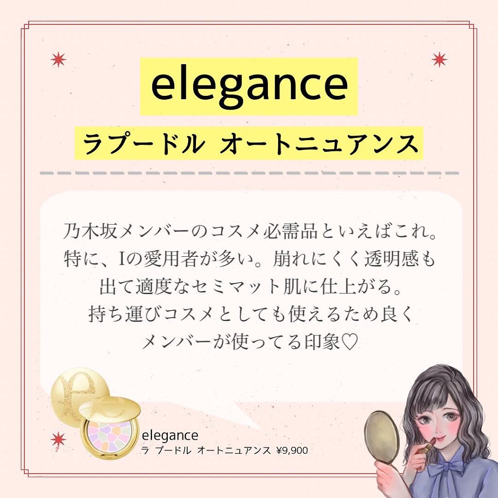 ラ プードル オートニュアンス/Elégance/プレストパウダーを使ったクチコミ(3枚目)