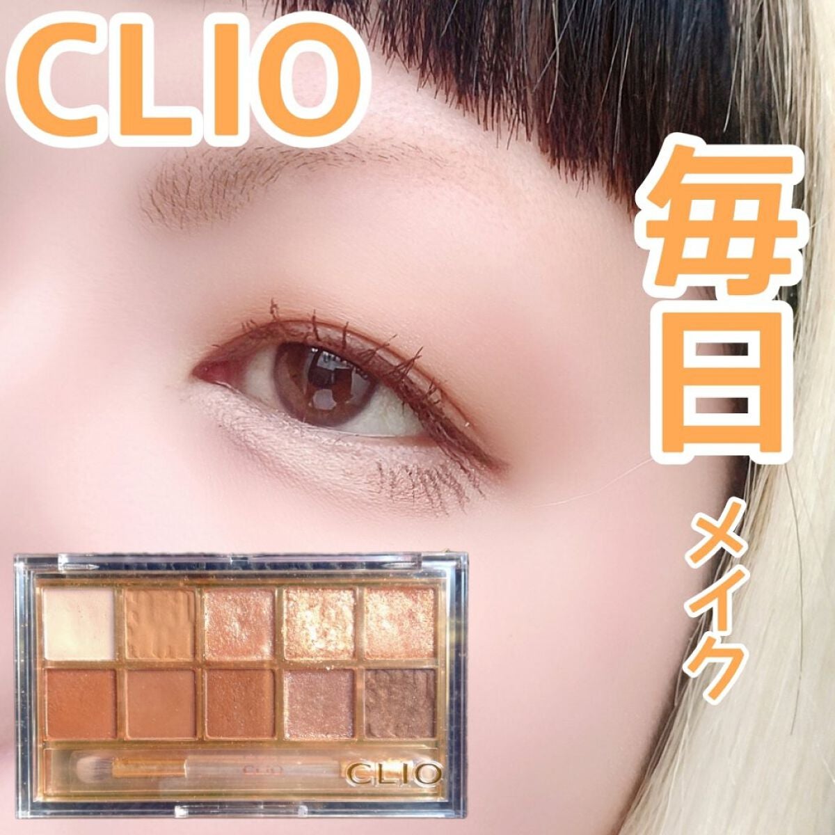 描くふたえアイライナー/CEZANNE/リキッドアイライナーを使ったクチコミ(1枚目)