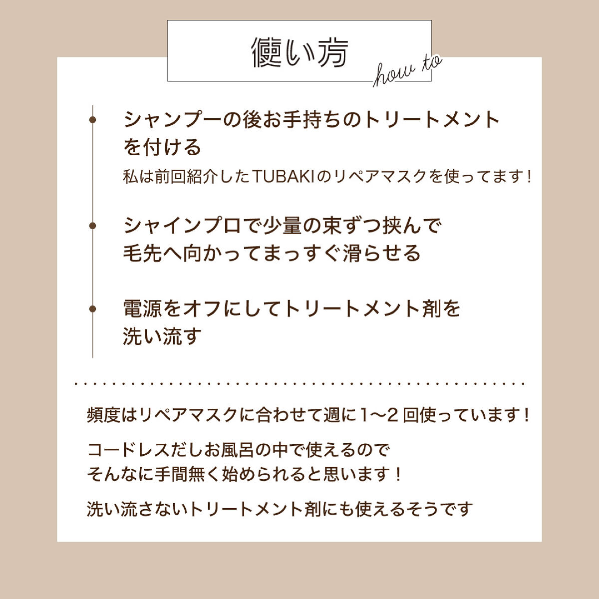 超音波トリートメント シャインプロ/YA-MAN TOKYO JAPAN/その他ヘアアイロンを使ったクチコミ（3枚目）