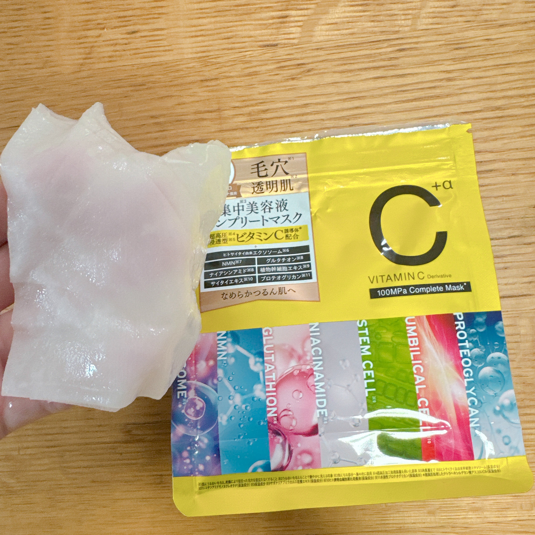 アンレーベル ラボ　V コンプリート シートマスク/unlabel/シートマスク・パックを使ったクチコミ（3枚目）