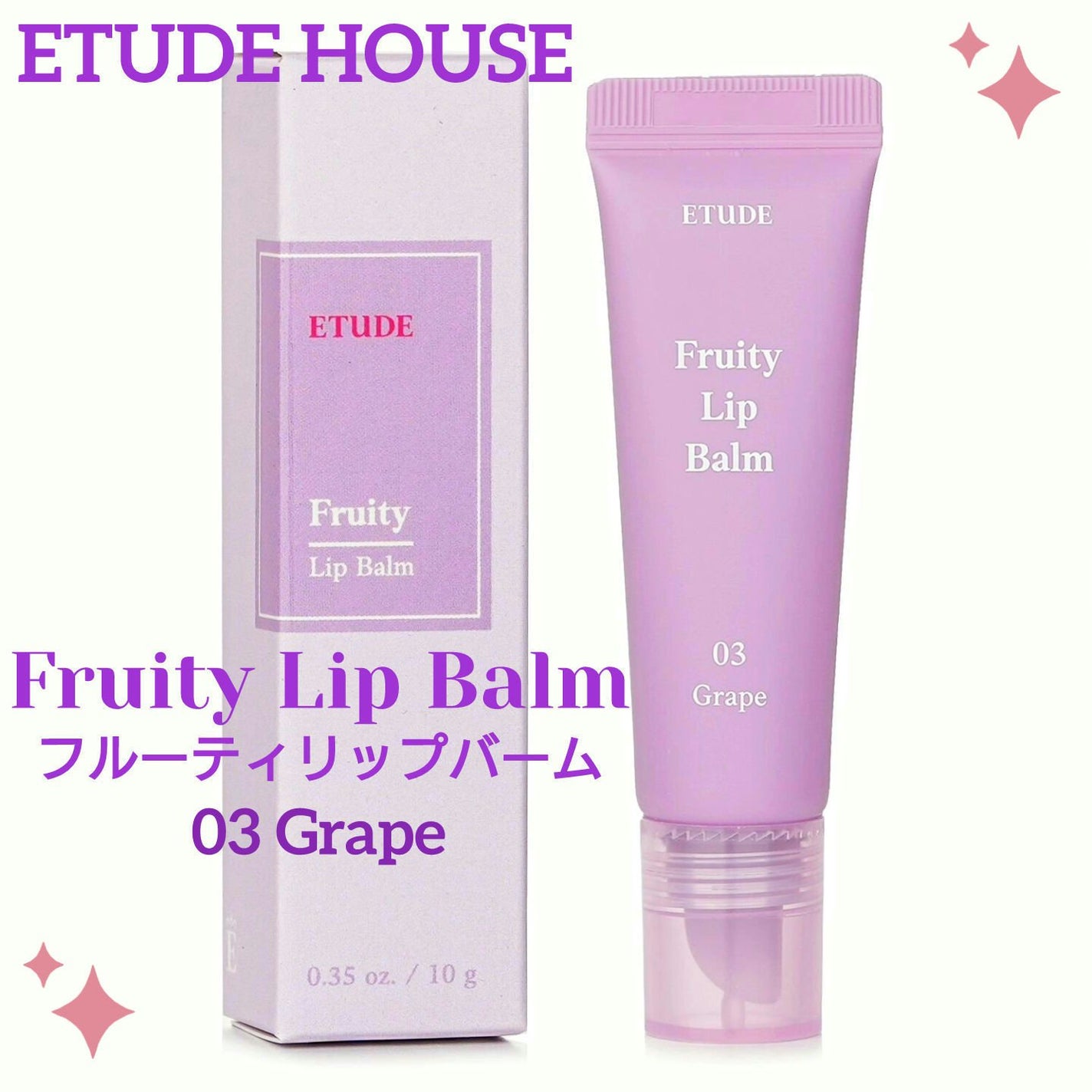 ðª»Jmp.ðŒðððð 333𪻠on LIPS ãðEtudeHouseFruityLipBalmãã«ãŒãã£ãªã..ãïŒ1æç®ïŒ