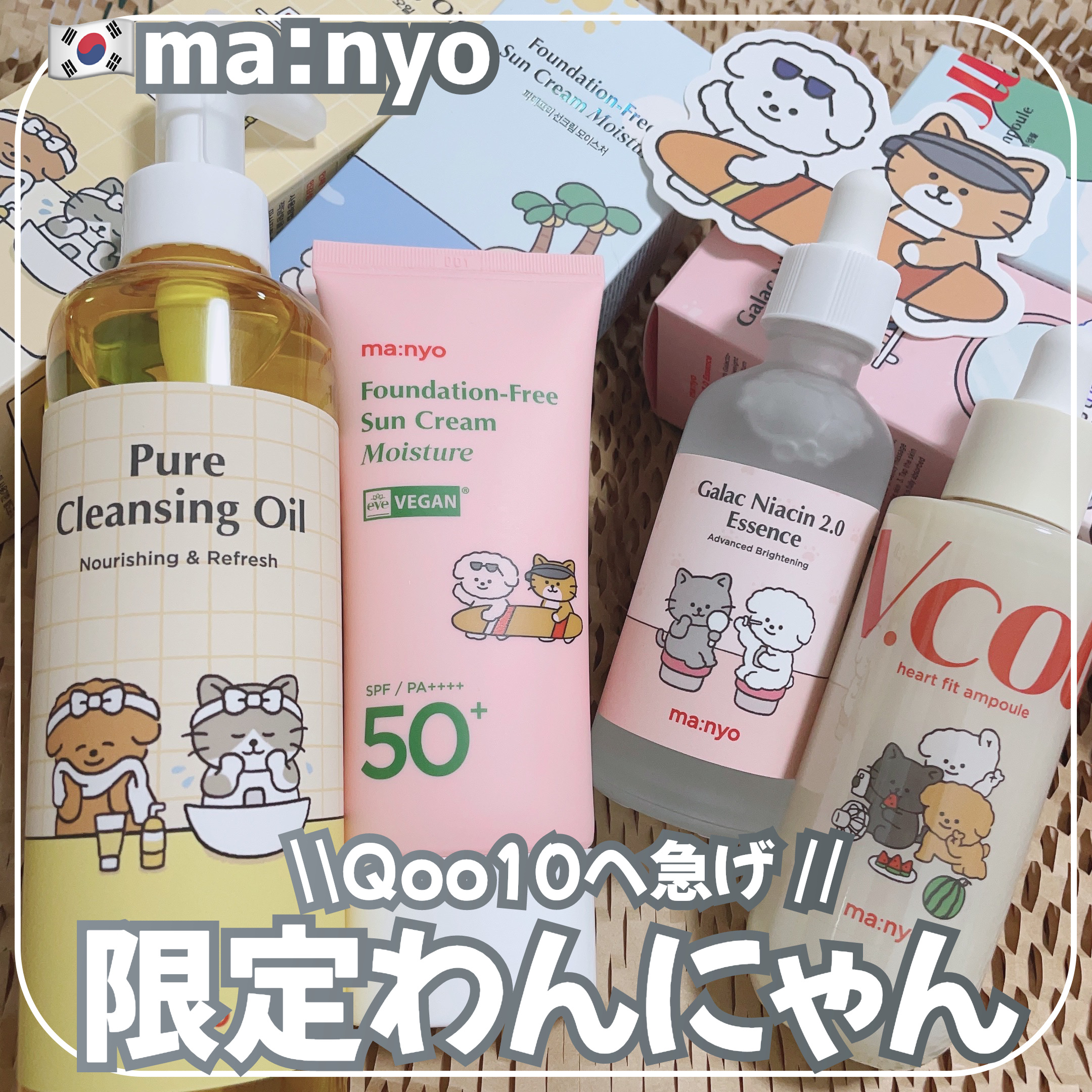 Vコラーゲン ハートフィットアンプル/manyo/美容液を使ったクチコミ（1枚目）