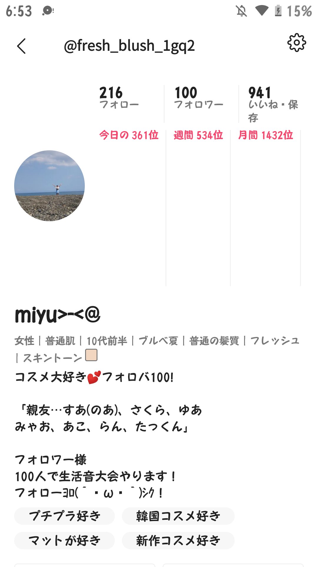 を使ったクチコミ（1枚目）