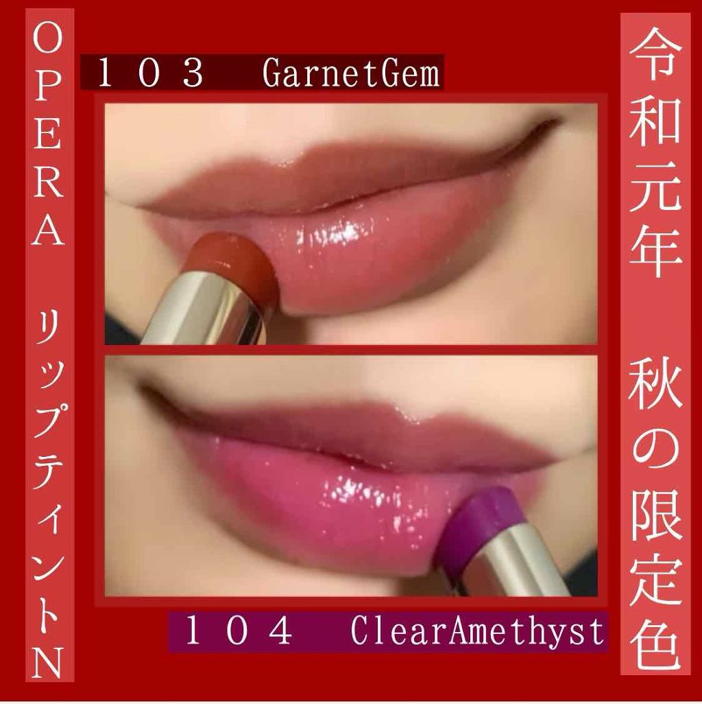 オペラ リップティント N/OPERA/リップティントを使ったクチコミ（1枚目）