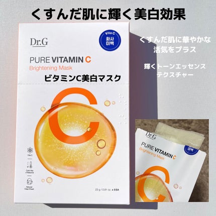 ドクタージー ピュア ビタミンC ブライトニングマスク/Dr.G/シートマスク・パックを使ったクチコミ(2枚目)