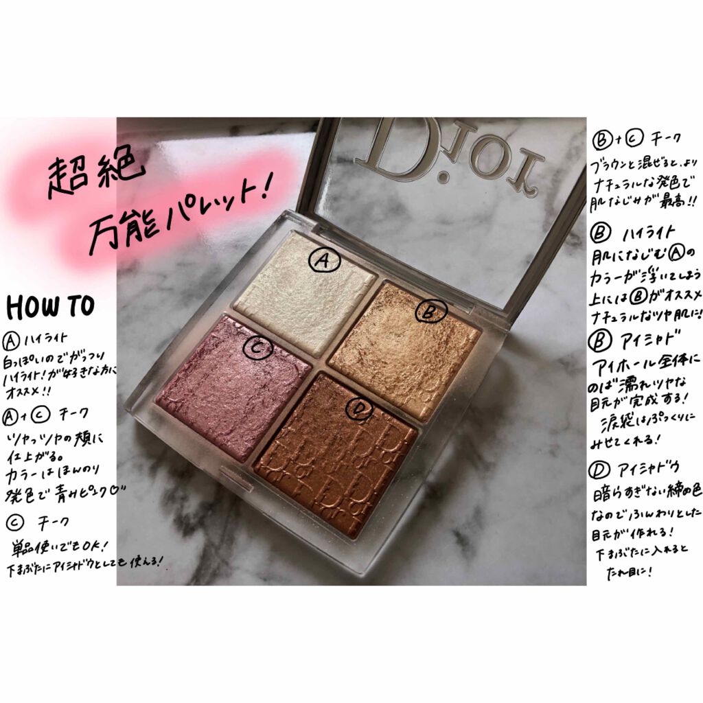 ディオール バックステージ フェイス グロウ パレット/Dior/ハイライトを使ったクチコミ（3枚目）