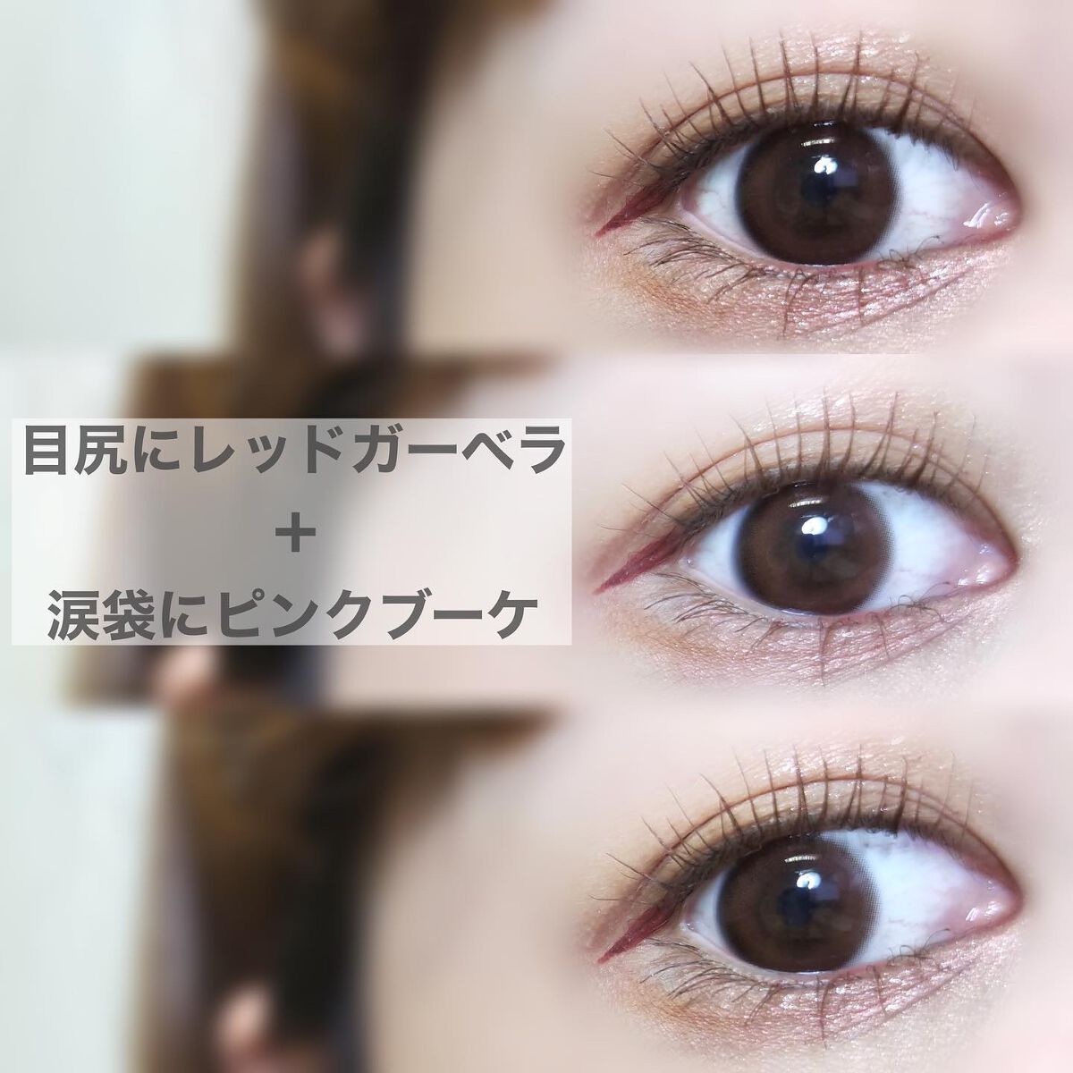 カラーミーツ アイライナー/リリーフルール/リキッドアイライナーを使ったクチコミ(3枚目)