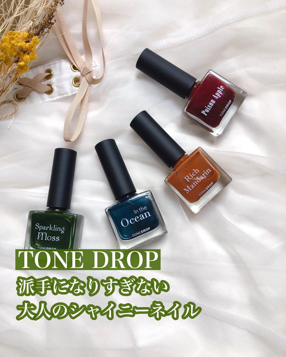 TONE DROP ネイルポリッシュ/D-UP/マニキュアを使ったクチコミ(1枚目)