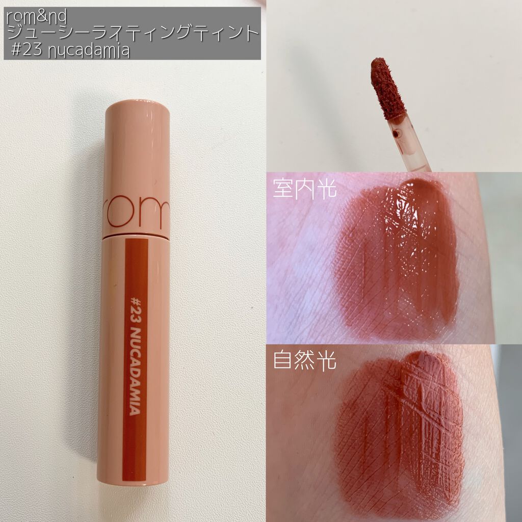 ジューシーラスティングティント/rom&nd/リップティントを使ったクチコミ（2枚目）