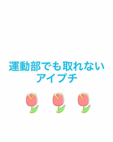 ダイソーコスメ/DAISO/口紅を使ったクチコミ（1枚目）