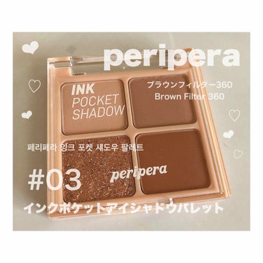 インク ポケット シャドウ パレット(AD)/PERIPERA/パウダーアイシャドウを使ったクチコミ（1枚目）