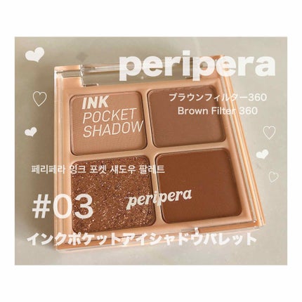 インク ポケット シャドウ パレット(AD)/PERIPERA/アイシャドウパレットを使ったクチコミ(1枚目)