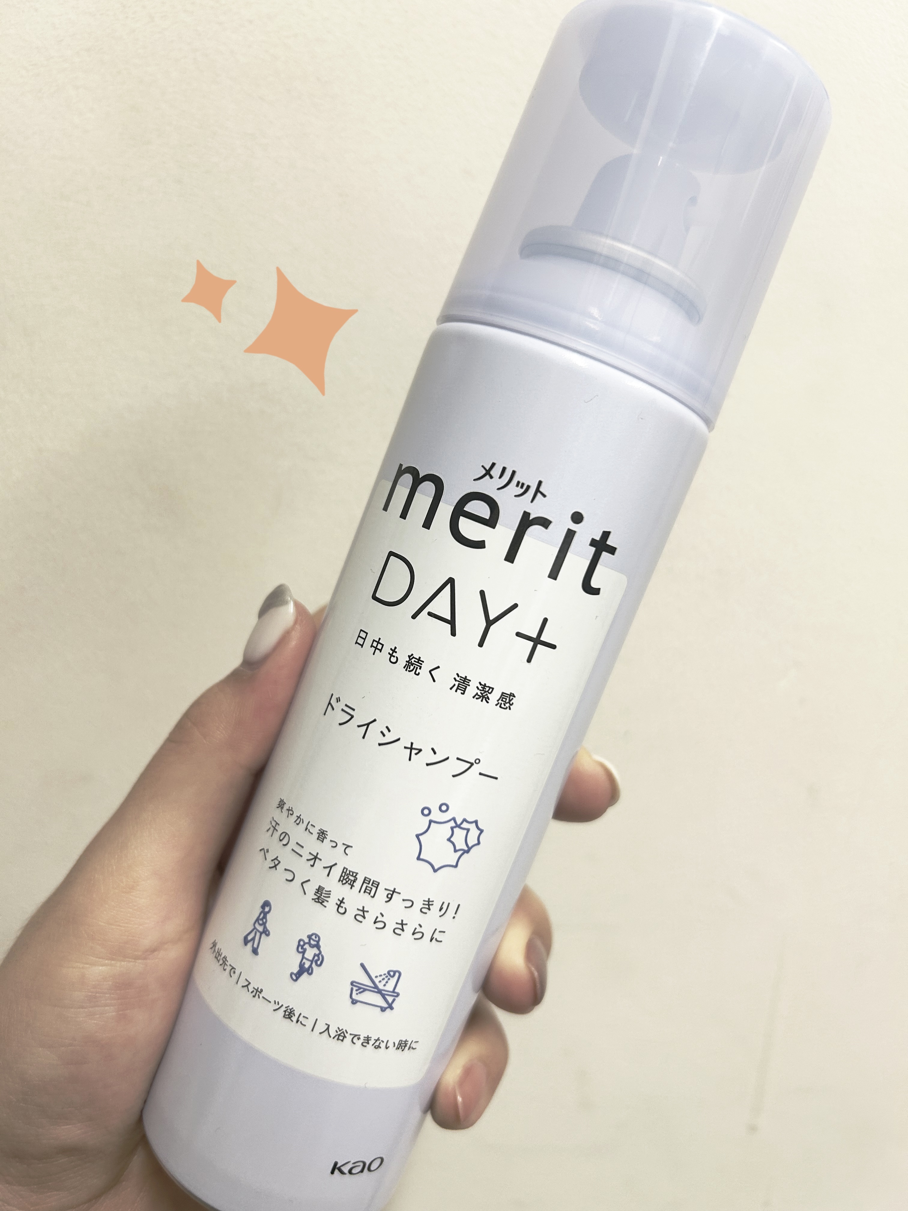 メリット ドライシャンプースプレー 130g(メリットDAY+ ドライシャンプースプレー)/メリット/ドライシャンプーを使ったクチコミ（1枚目）