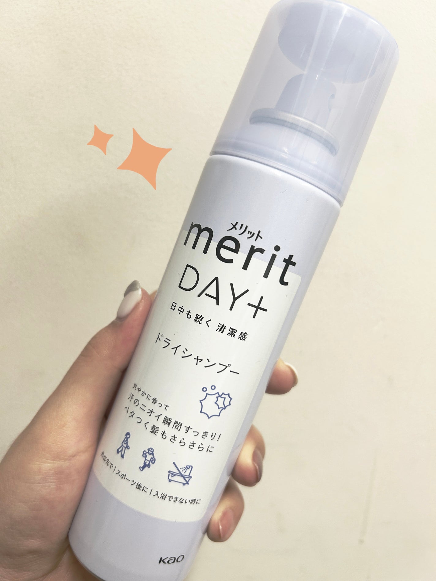 メリット ドライシャンプースプレー/メリット/ドライシャンプーを使ったクチコミ(1枚目)