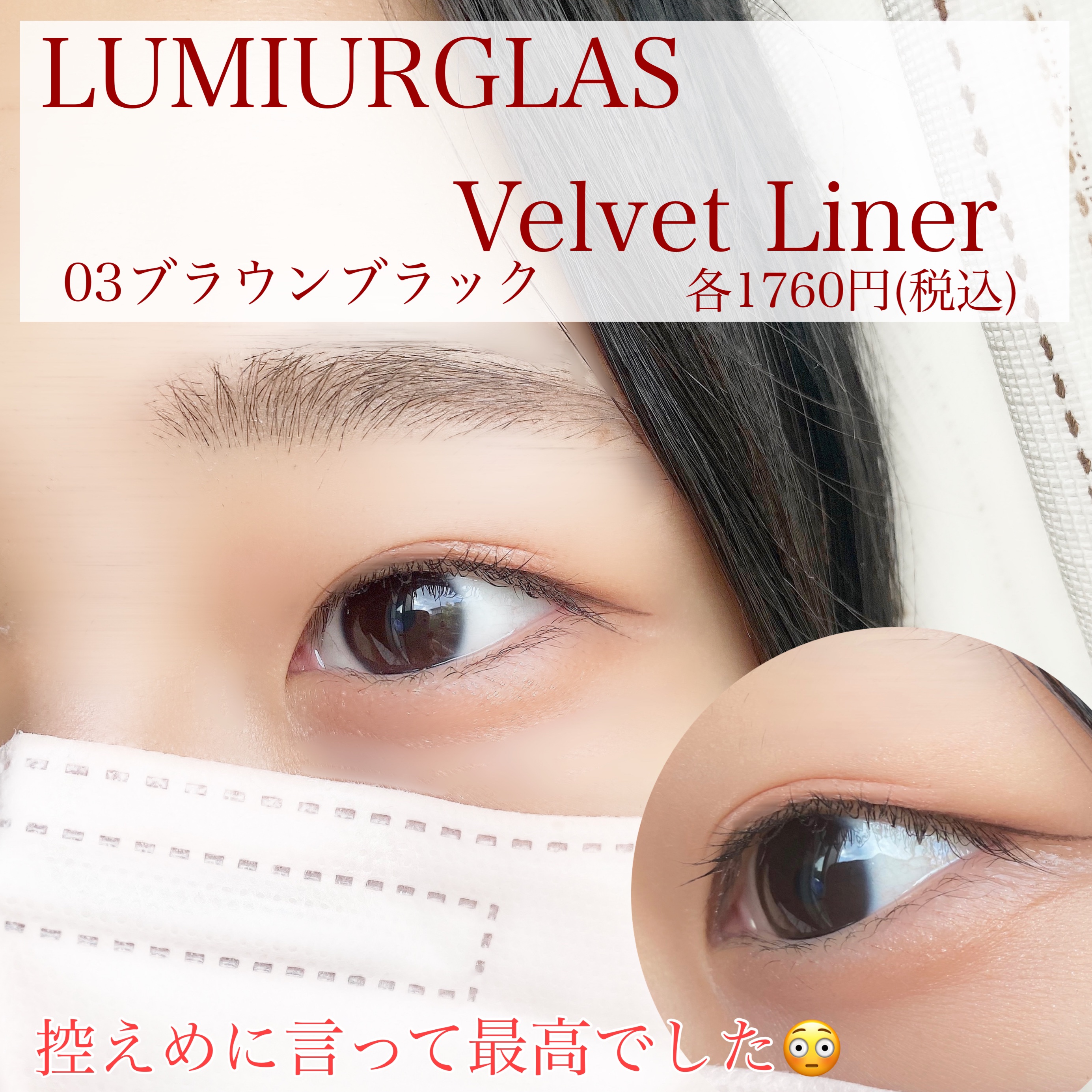 シルキーリキッドアイライナーWP/D-UP/リキッドアイライナーを使ったクチコミ（1枚目）