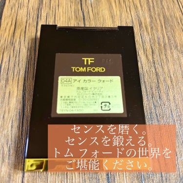 アイ カラー クォード/TOM FORD BEAUTY/アイシャドウパレットを使ったクチコミ（3枚目）