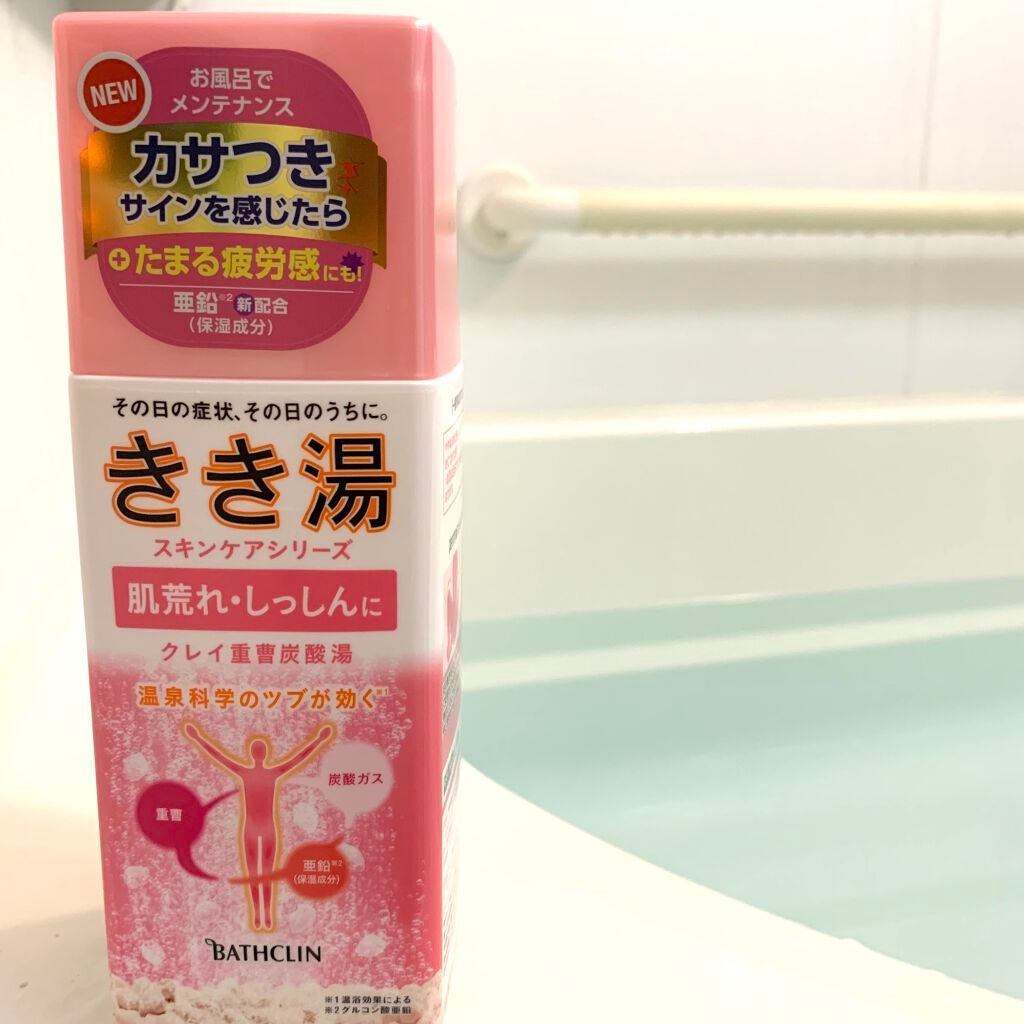 きき湯 クレイ重曹炭酸湯/きき湯/炭酸系入浴剤を使ったクチコミ(1枚目)